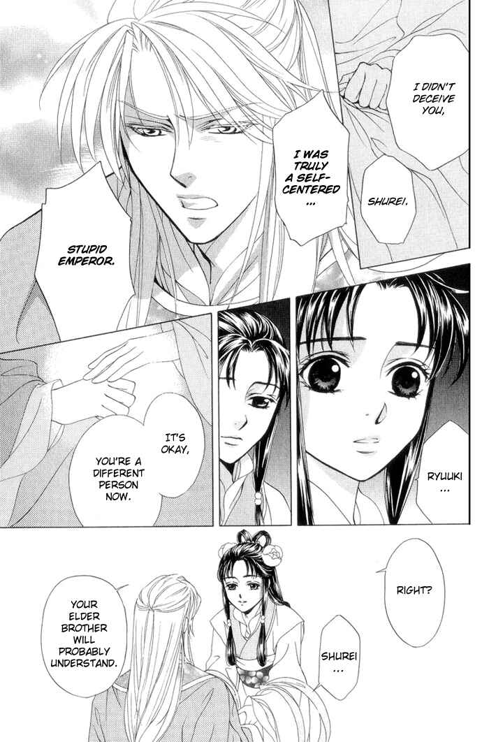 Page 23 Chapter 8 Saiunkoku Monogatari