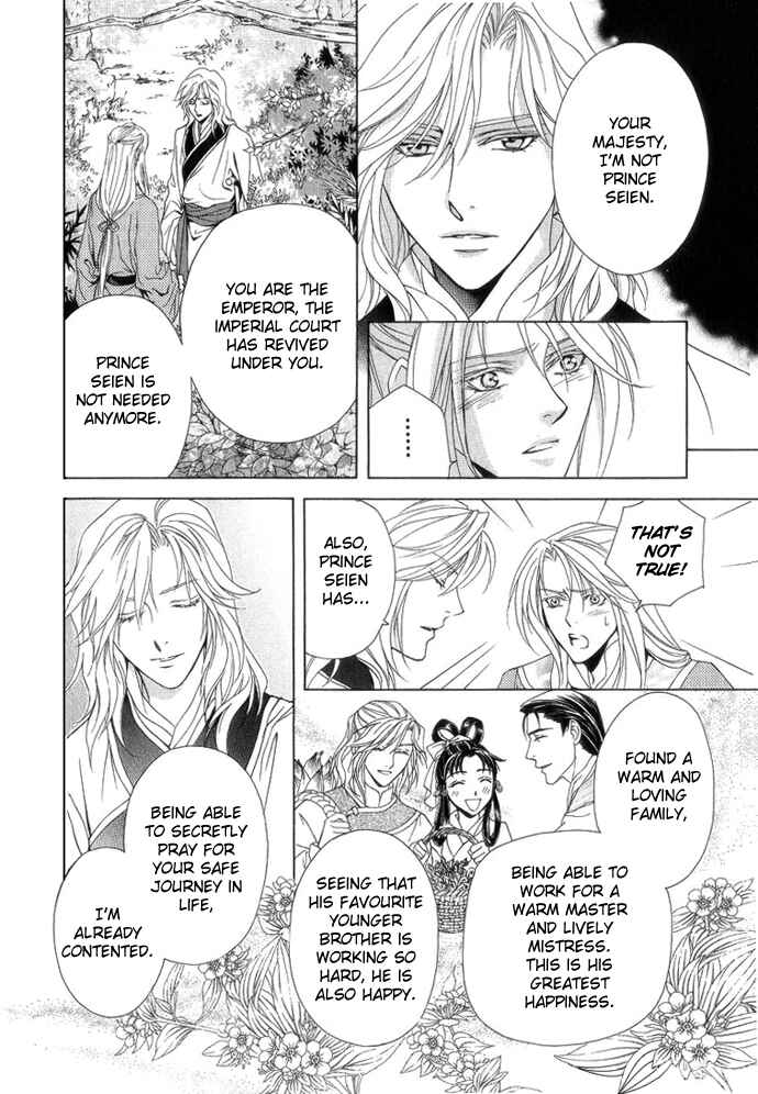Page 26 Chapter 8 Saiunkoku Monogatari