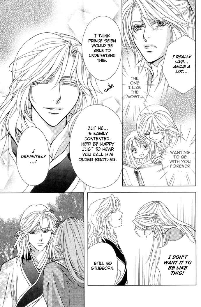 Page 27 Chapter 8 Saiunkoku Monogatari
