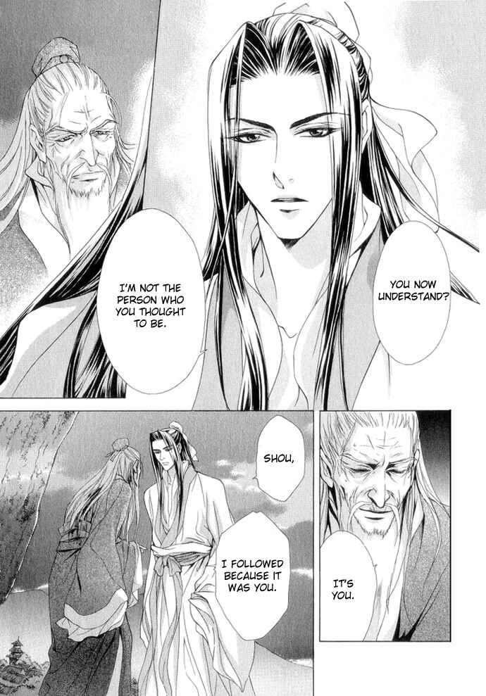 Page 3 Chapter 8 Saiunkoku Monogatari