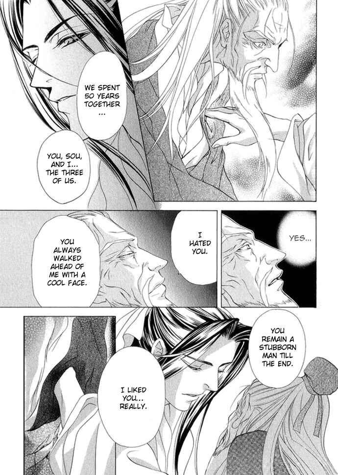 Page 5 Chapter 8 Saiunkoku Monogatari