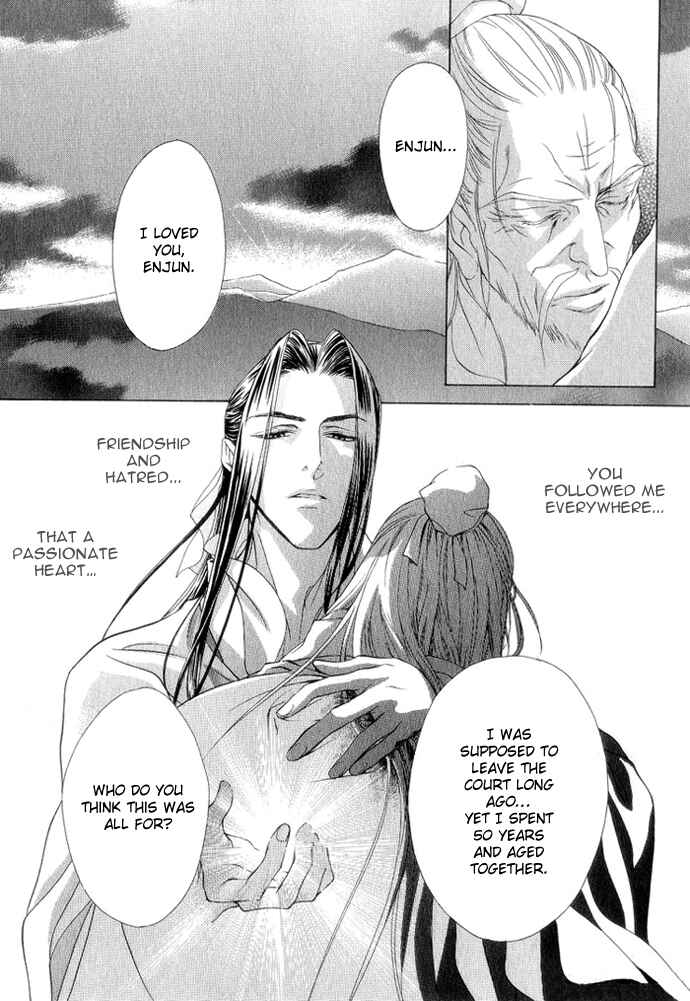 Page 7 Chapter 8 Saiunkoku Monogatari