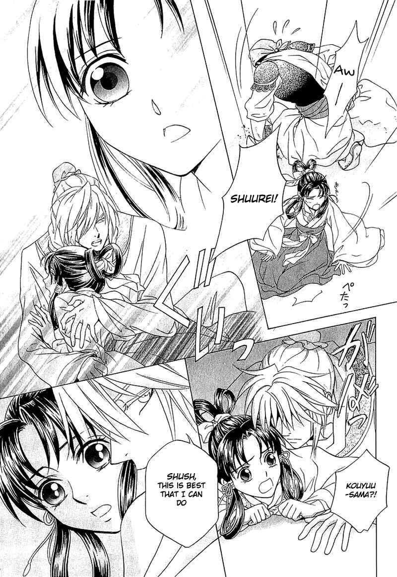 Page 11 Chapter 22 Saiunkoku Monogatari