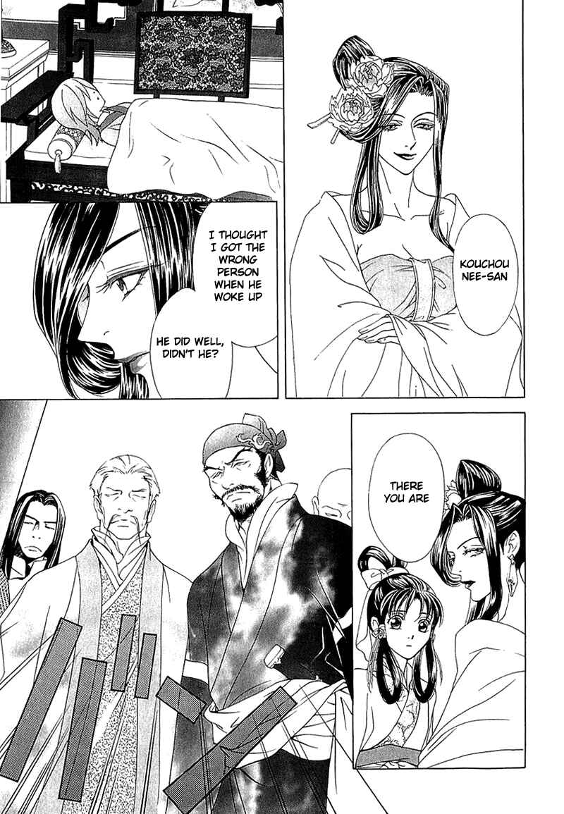 Page 19 Chapter 22 Saiunkoku Monogatari