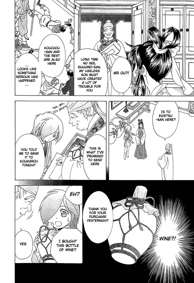 Page 28 Chapter 22 Saiunkoku Monogatari