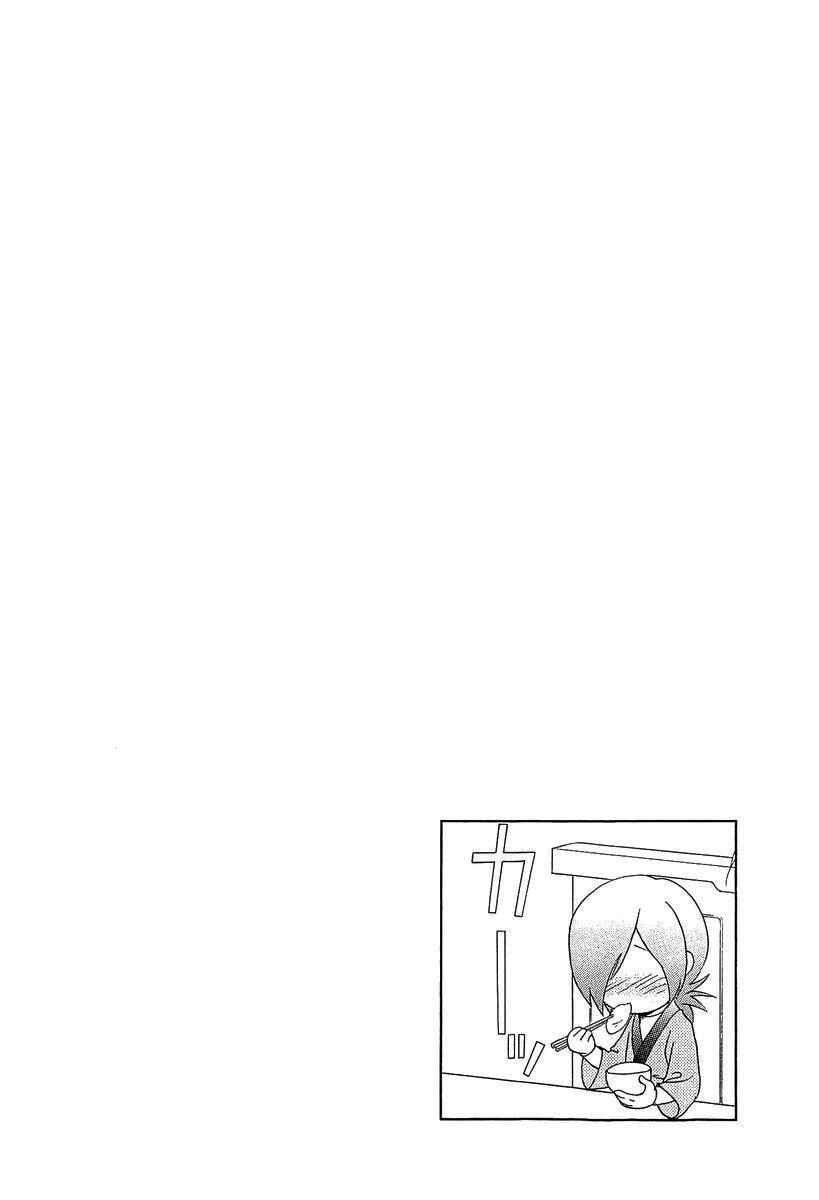 Page 38 Chapter 22 Saiunkoku Monogatari