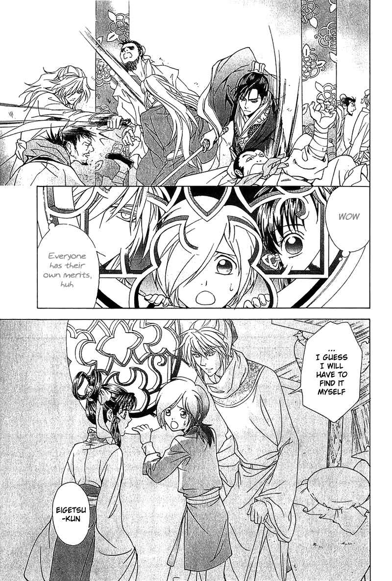 Page 5 Chapter 22 Saiunkoku Monogatari