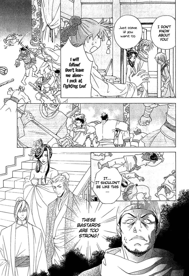 Page 7 Chapter 22 Saiunkoku Monogatari