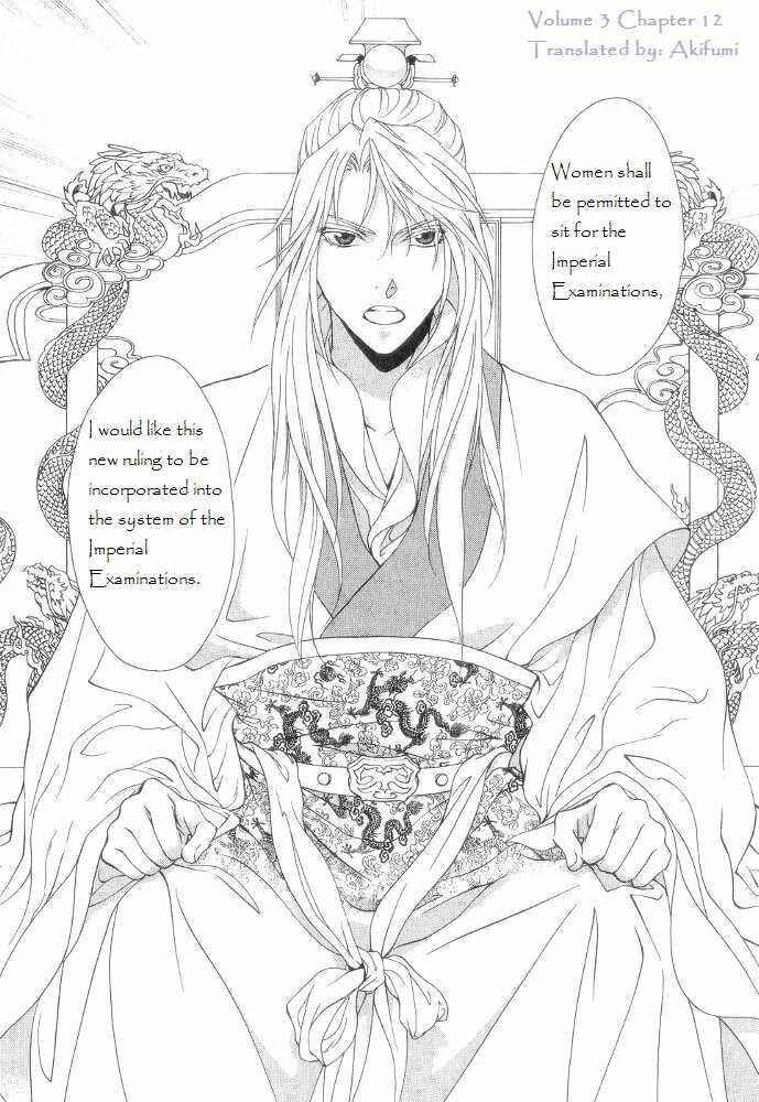 Page 1 Chapter 12 Saiunkoku Monogatari