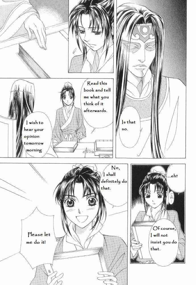 Page 11 Chapter 12 Saiunkoku Monogatari
