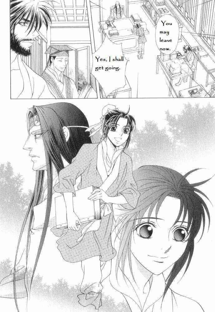 Page 12 Chapter 12 Saiunkoku Monogatari