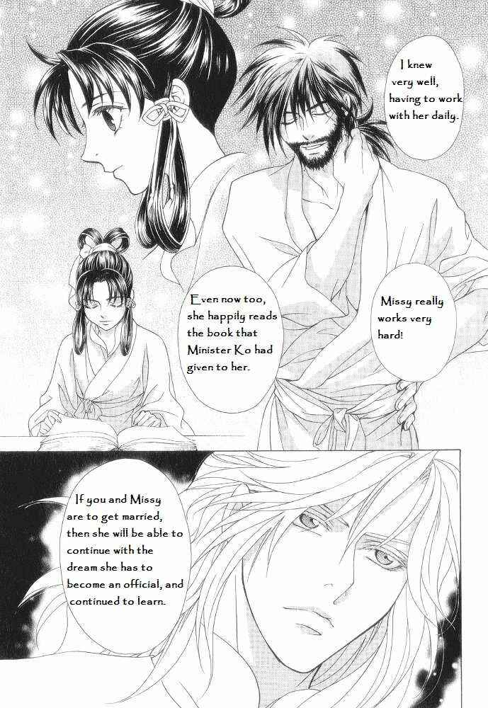 Page 17 Chapter 12 Saiunkoku Monogatari