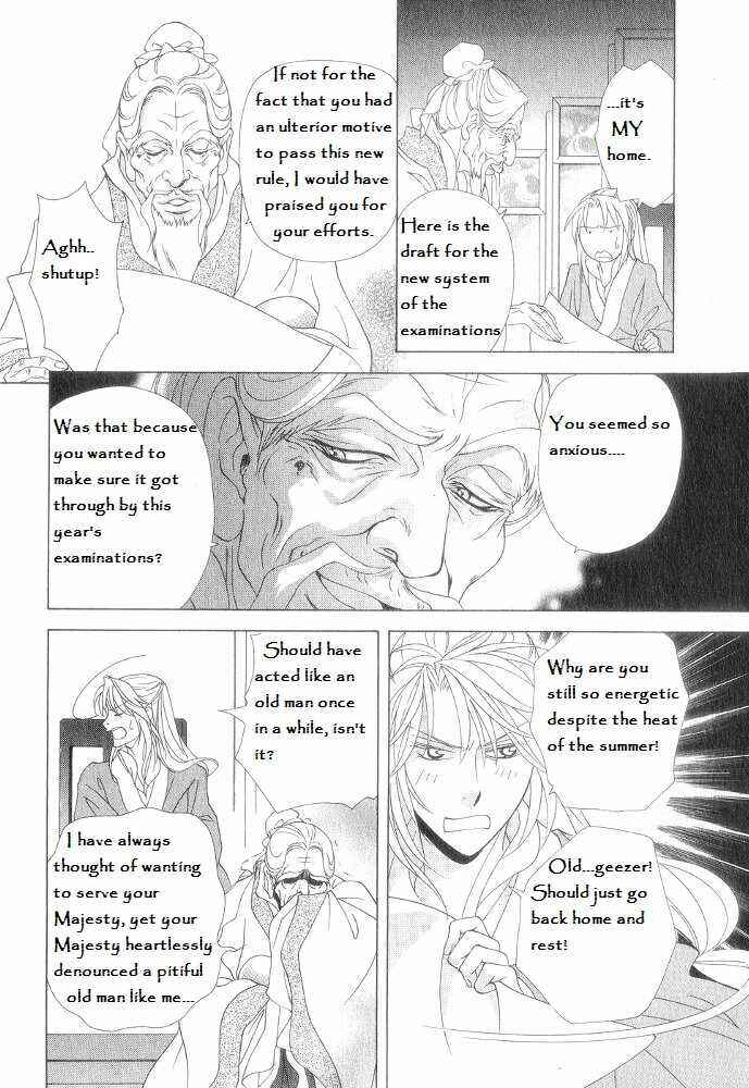 Page 20 Chapter 12 Saiunkoku Monogatari