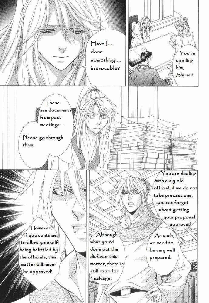 Page 5 Chapter 12 Saiunkoku Monogatari