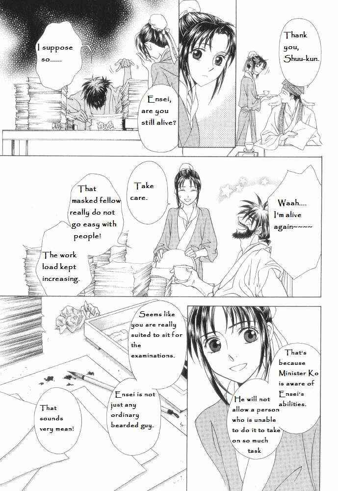 Page 7 Chapter 12 Saiunkoku Monogatari