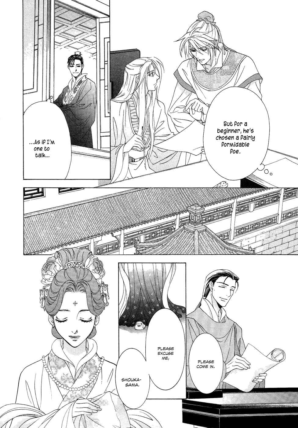 Page 35 Chapter 13 Saiunkoku Monogatari