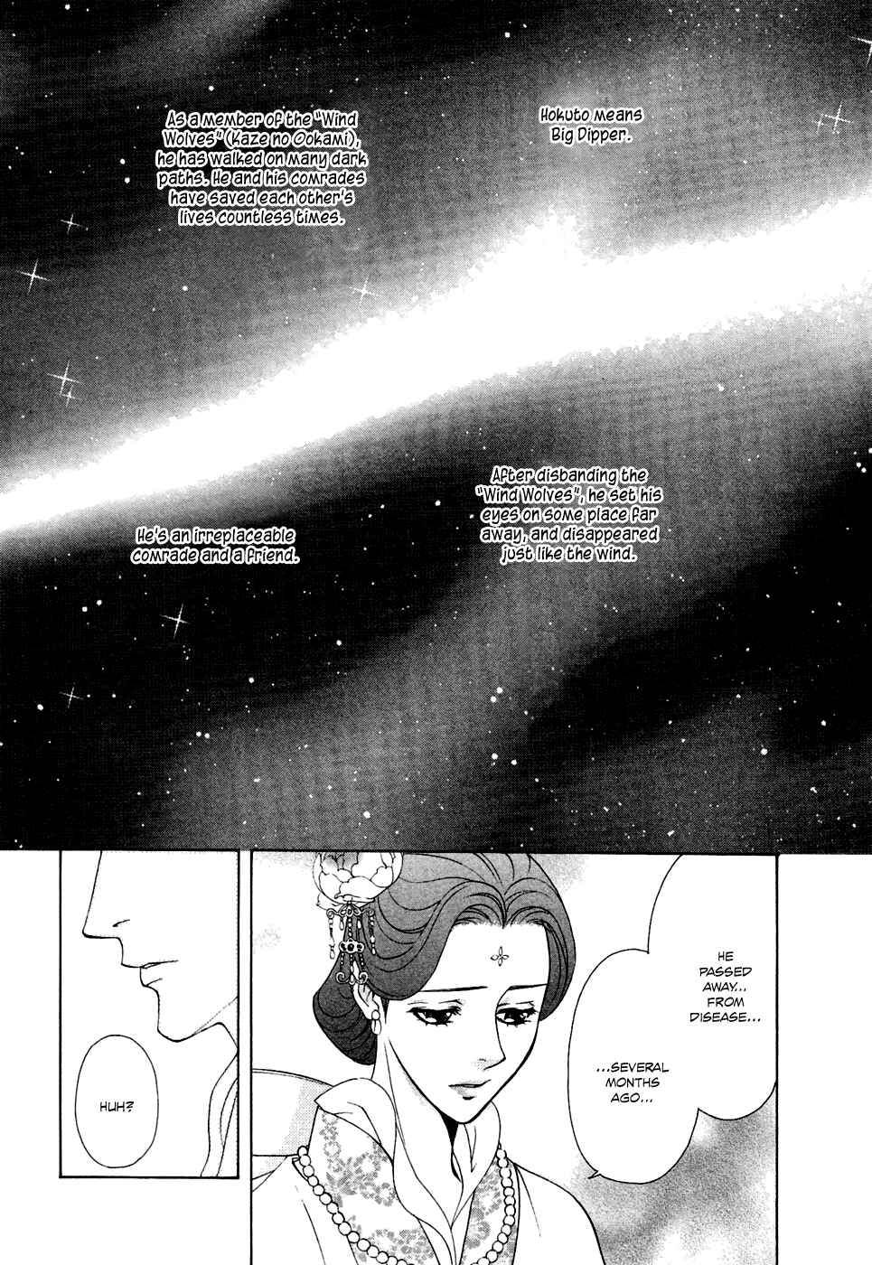 Page 39 Chapter 13 Saiunkoku Monogatari