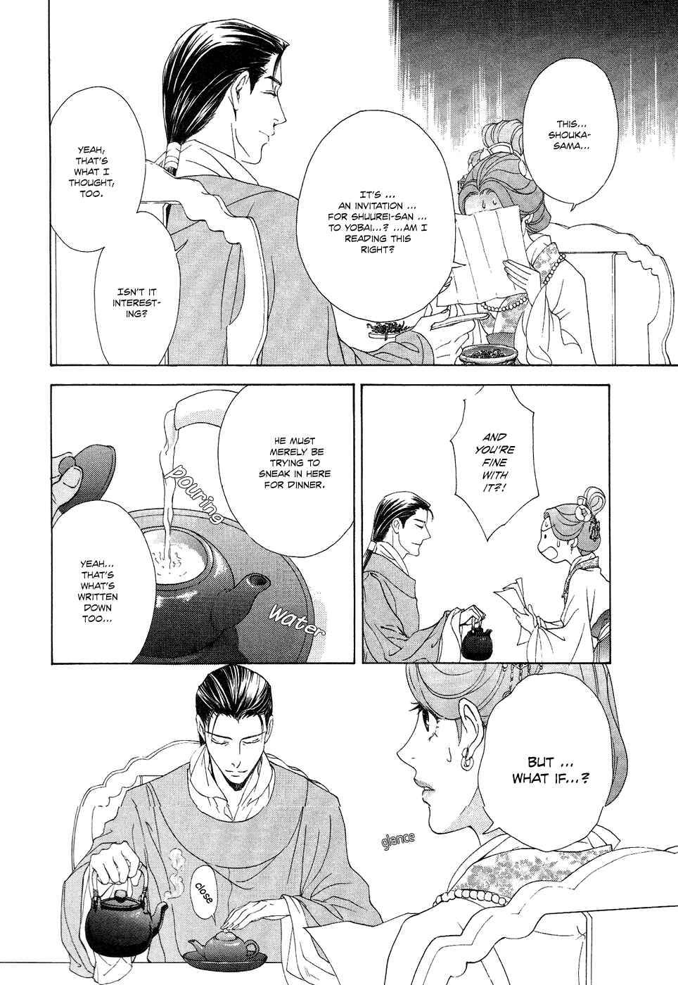 Page 43 Chapter 13 Saiunkoku Monogatari