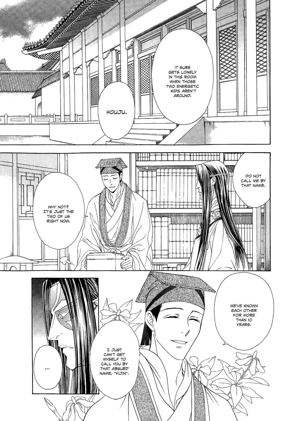 Page 46 Chapter 13 Saiunkoku Monogatari