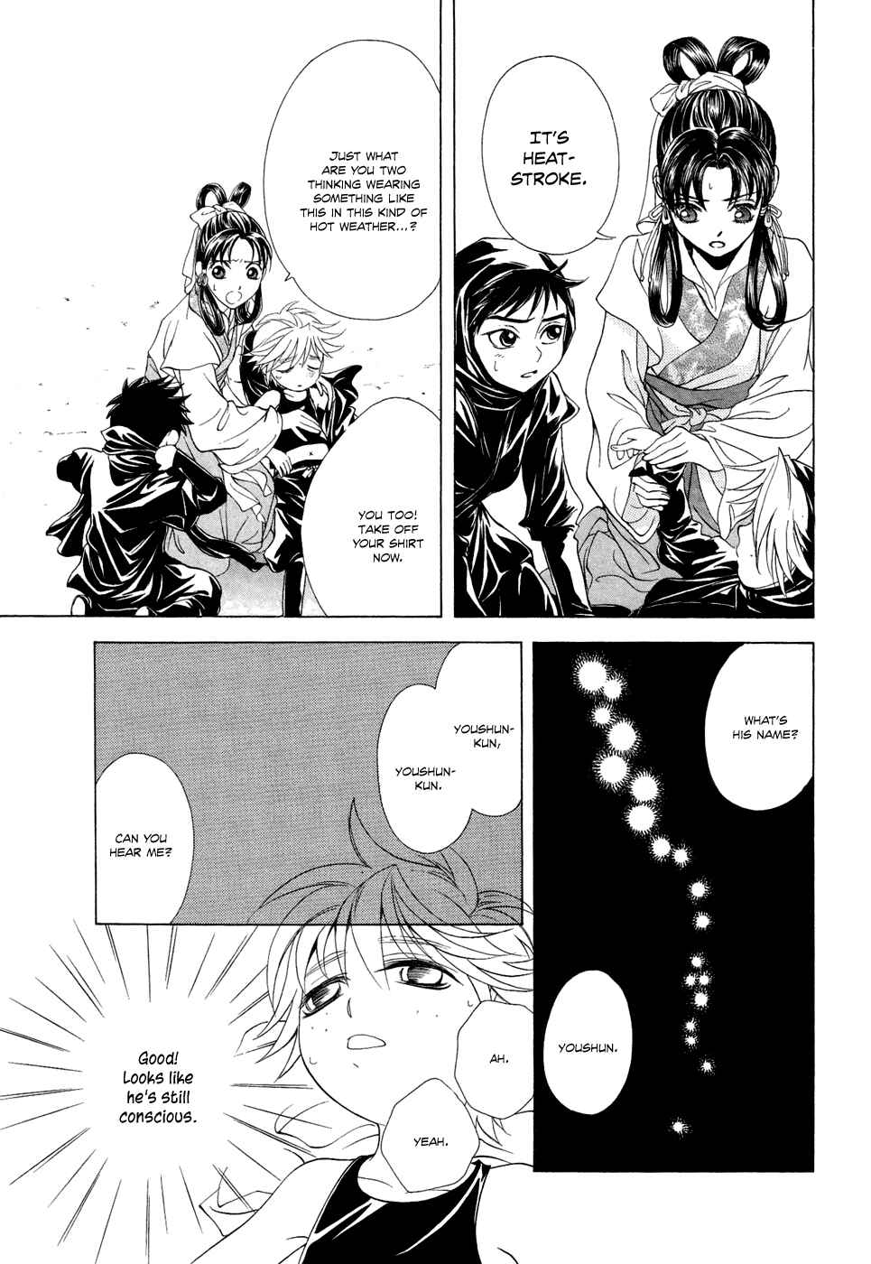 Page 64 Chapter 13 Saiunkoku Monogatari
