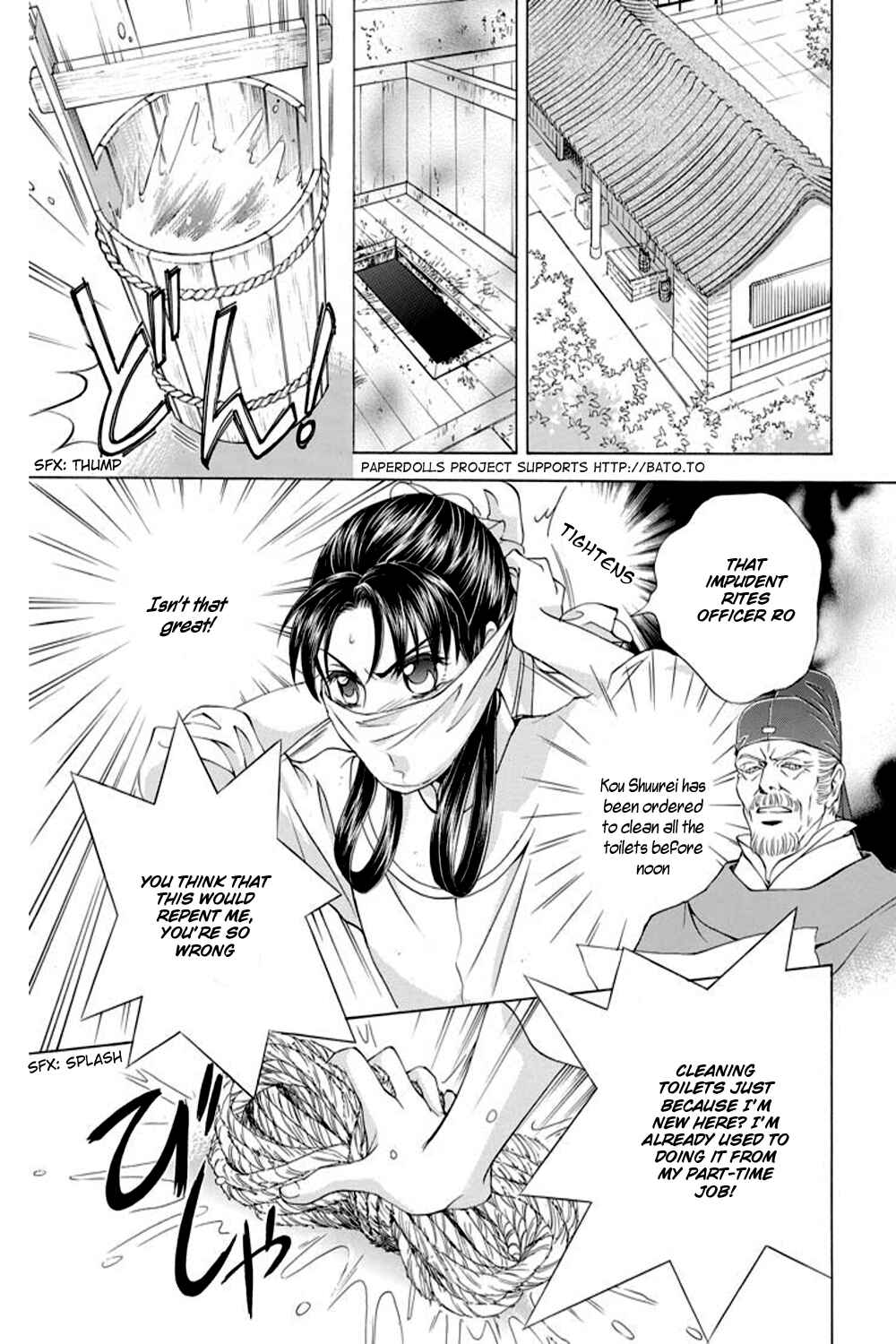 Page 13 Chapter 25 Saiunkoku Monogatari