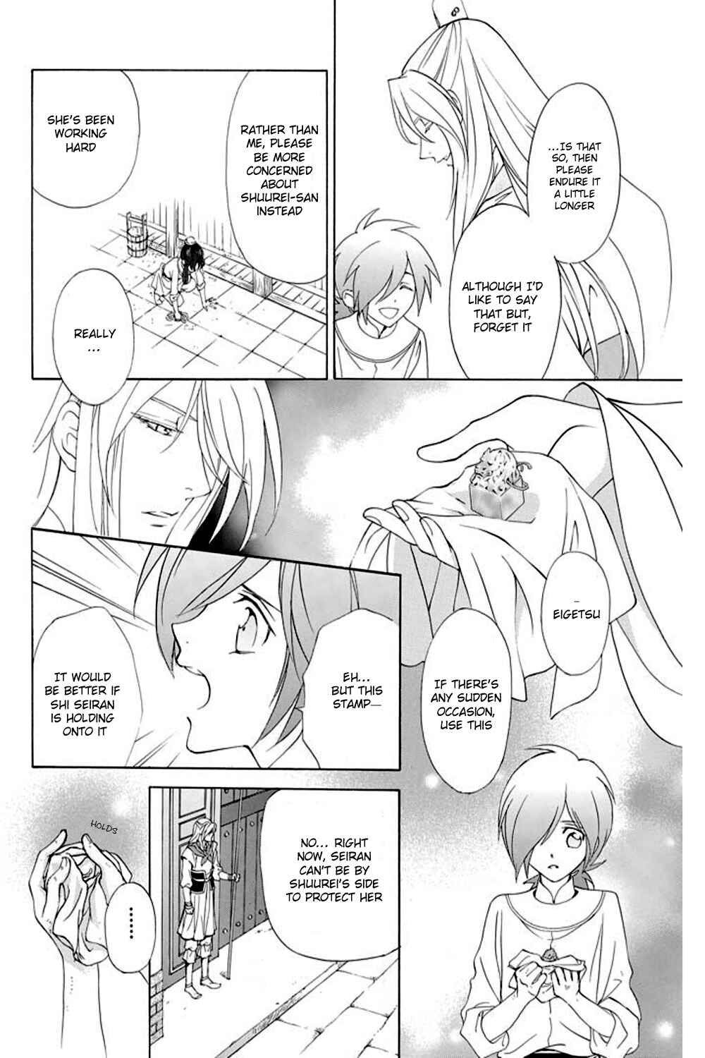 Page 20 Chapter 25 Saiunkoku Monogatari