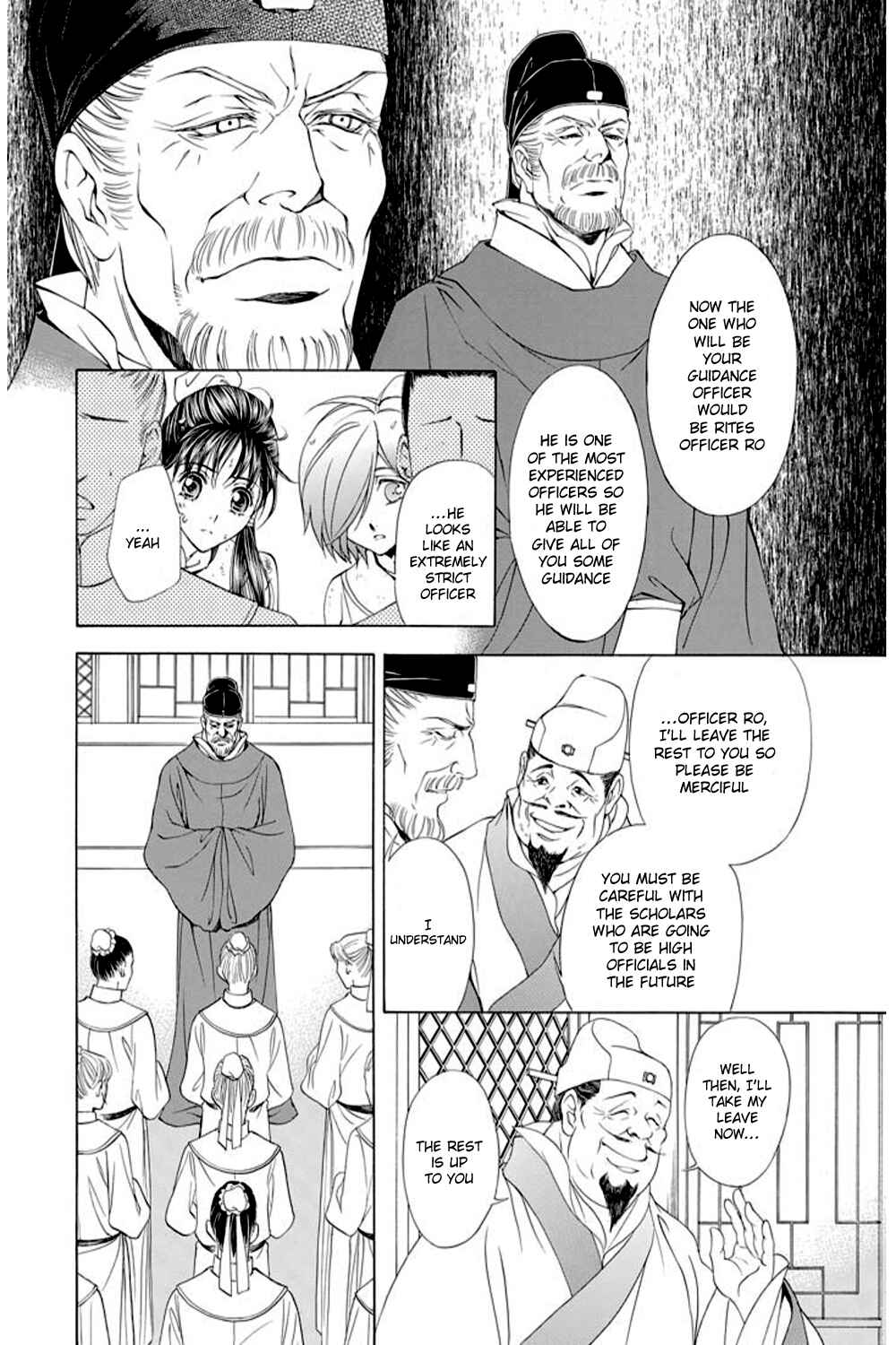 Page 8 Chapter 25 Saiunkoku Monogatari
