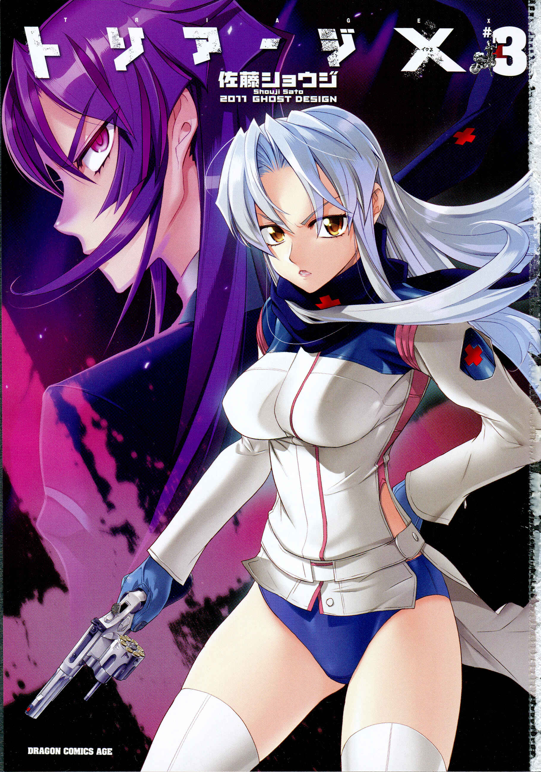 Page 4 Chapter 12 Triage X
