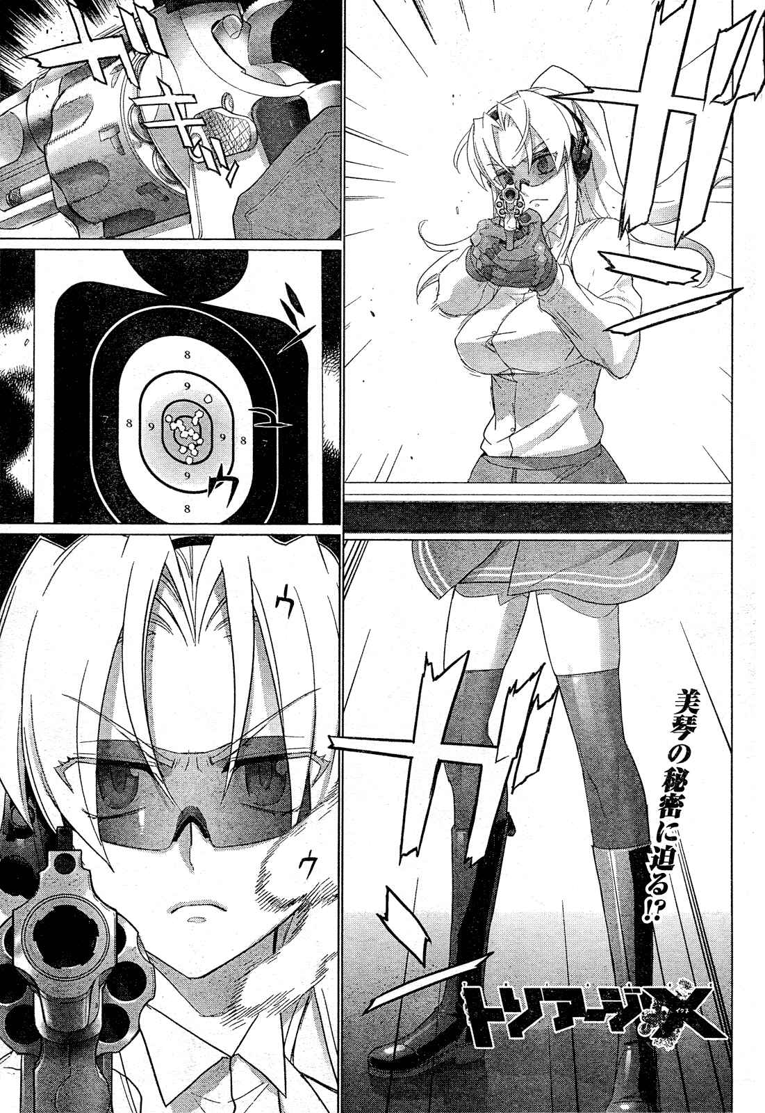 Page 3 Chapter 19.5 Triage X