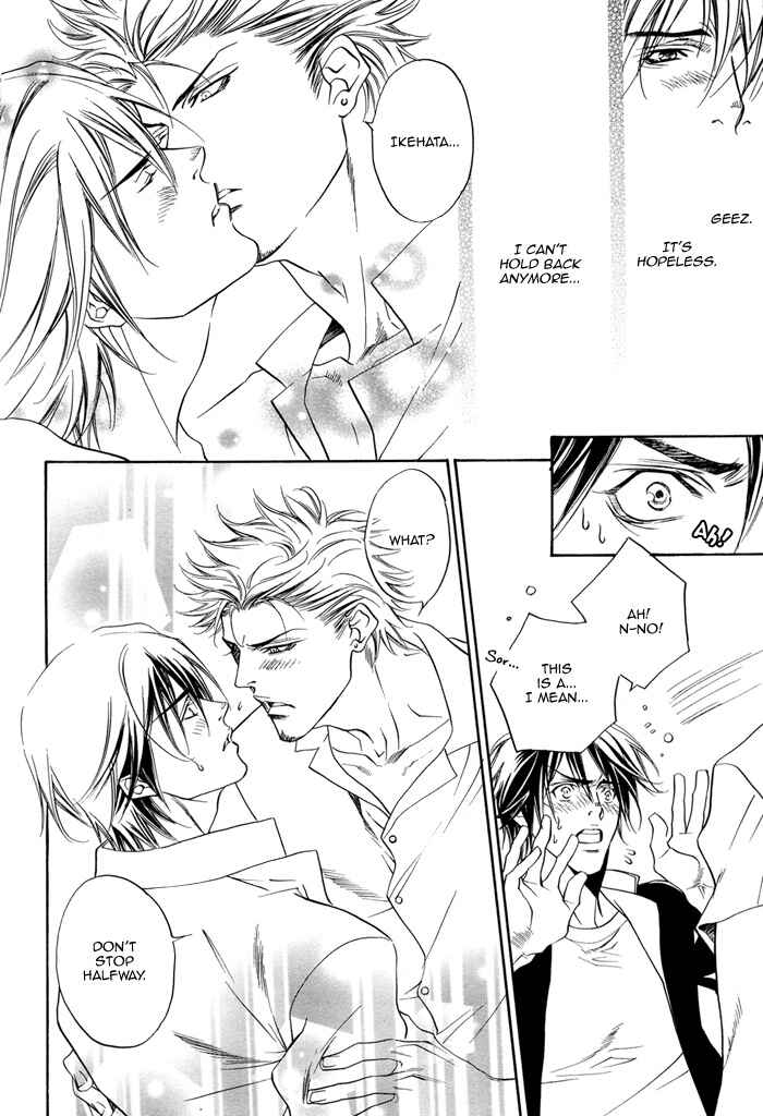 Page 31 Chapter Unknown_c0c8 The Gakuran Ninja Scroll
