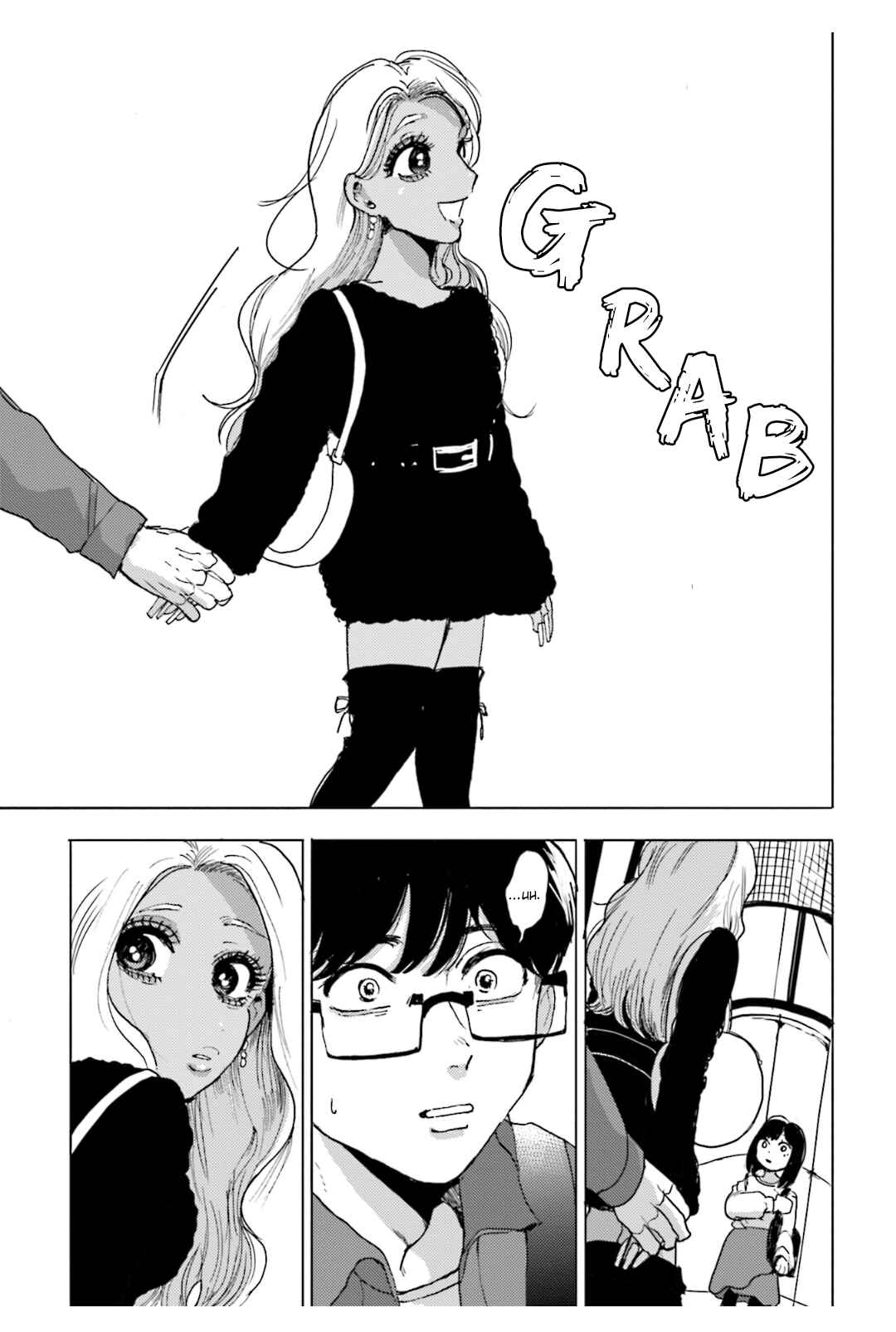 Page 30 Chapter 7 Super Baby