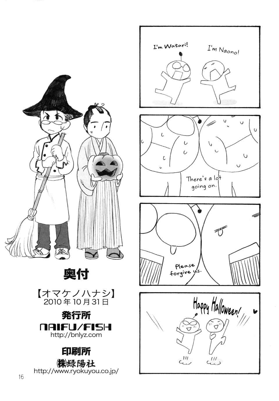 Page 10 Chapter Unknown_7343 Hitomi - Asagi and Uguisus Situation (Doujinshi)