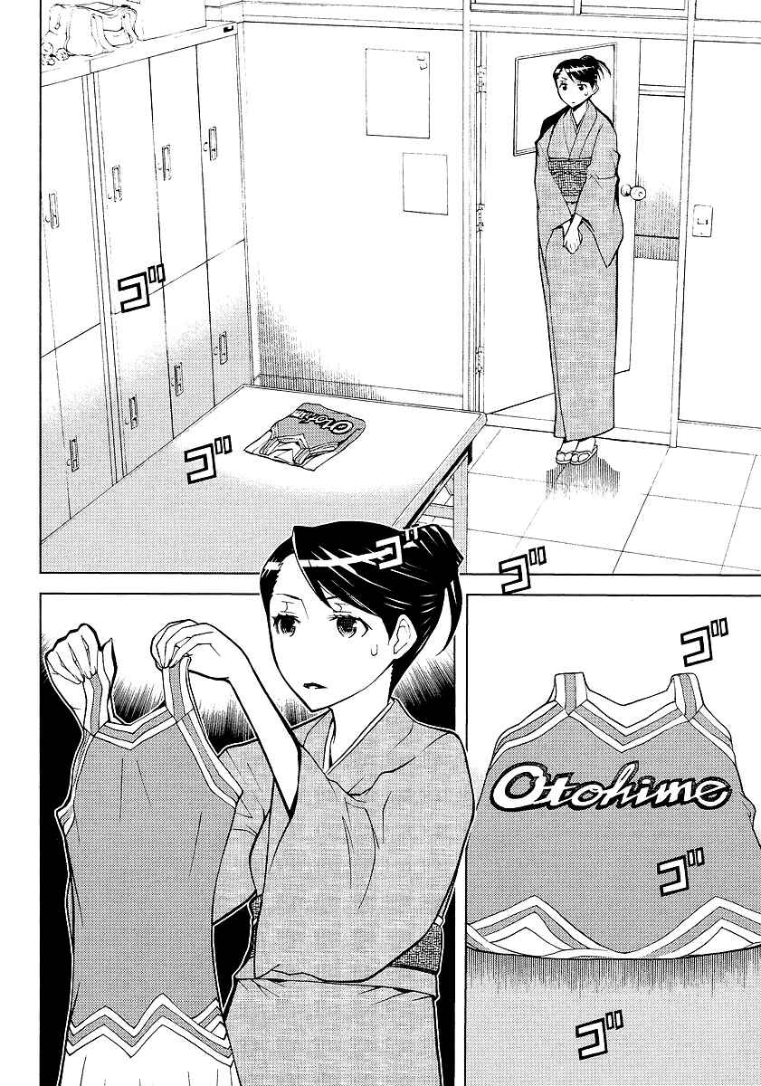 Page 14 Chapter 5 Cheer Cheer