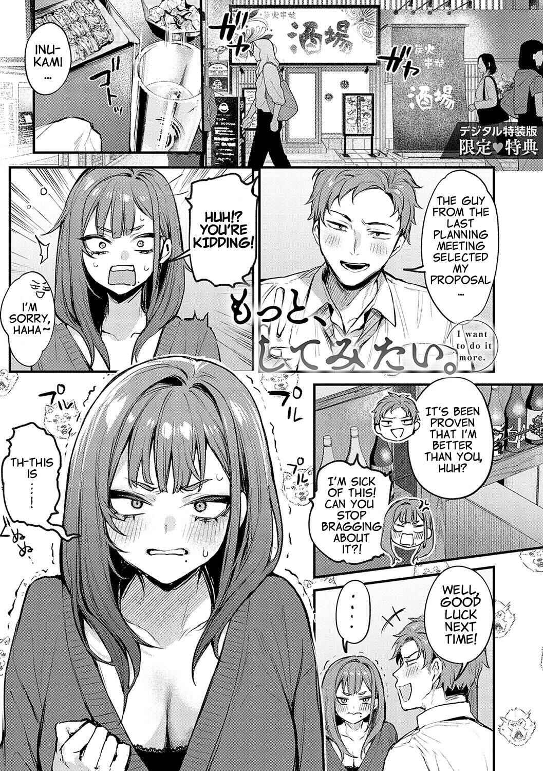 Page 1 Chapter 8 Mou Ichido, Shite Mitai.