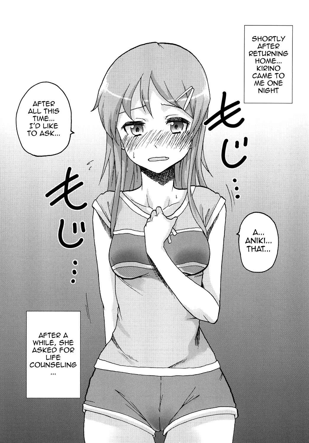 Page 14 Chapter Unknown_6677 Ore no Imouto ga Konna ni Kawaii Wake ga Nai - Ore no Imouto to Sono Onna Tomodachi ga Ero Kawaii Wake ga Nai (Doujinshi)
