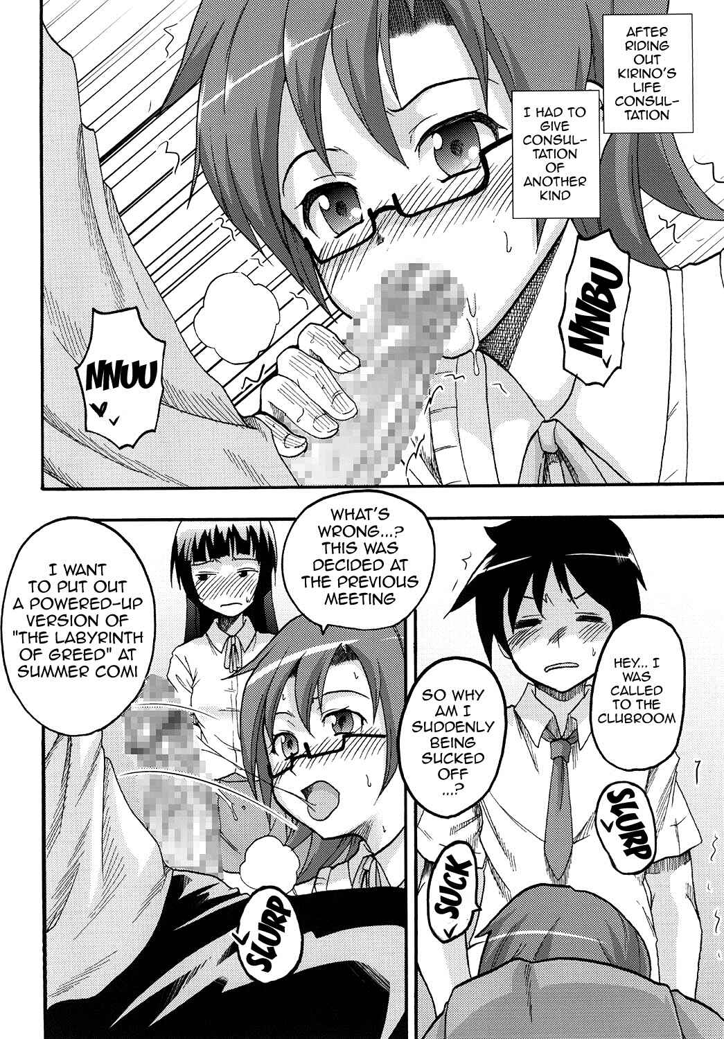 Page 19 Chapter Unknown_6677 Ore no Imouto ga Konna ni Kawaii Wake ga Nai - Ore no Imouto to Sono Onna Tomodachi ga Ero Kawaii Wake ga Nai (Doujinshi)