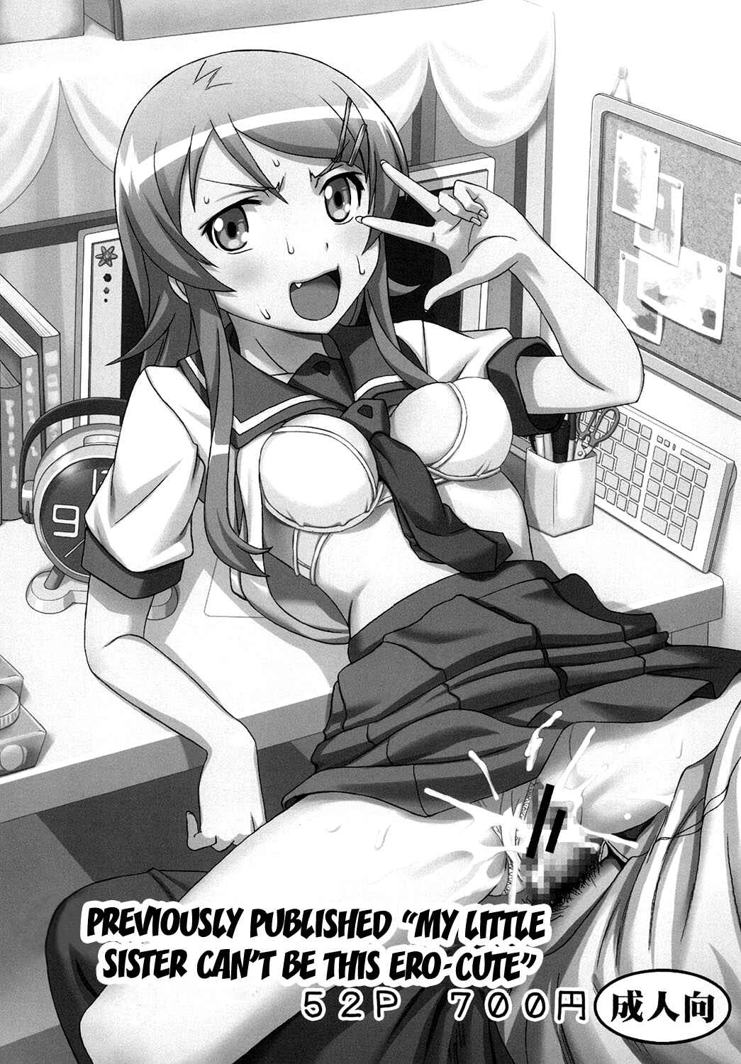 Page 30 Chapter Unknown_6677 Ore no Imouto ga Konna ni Kawaii Wake ga Nai - Ore no Imouto to Sono Onna Tomodachi ga Ero Kawaii Wake ga Nai (Doujinshi)