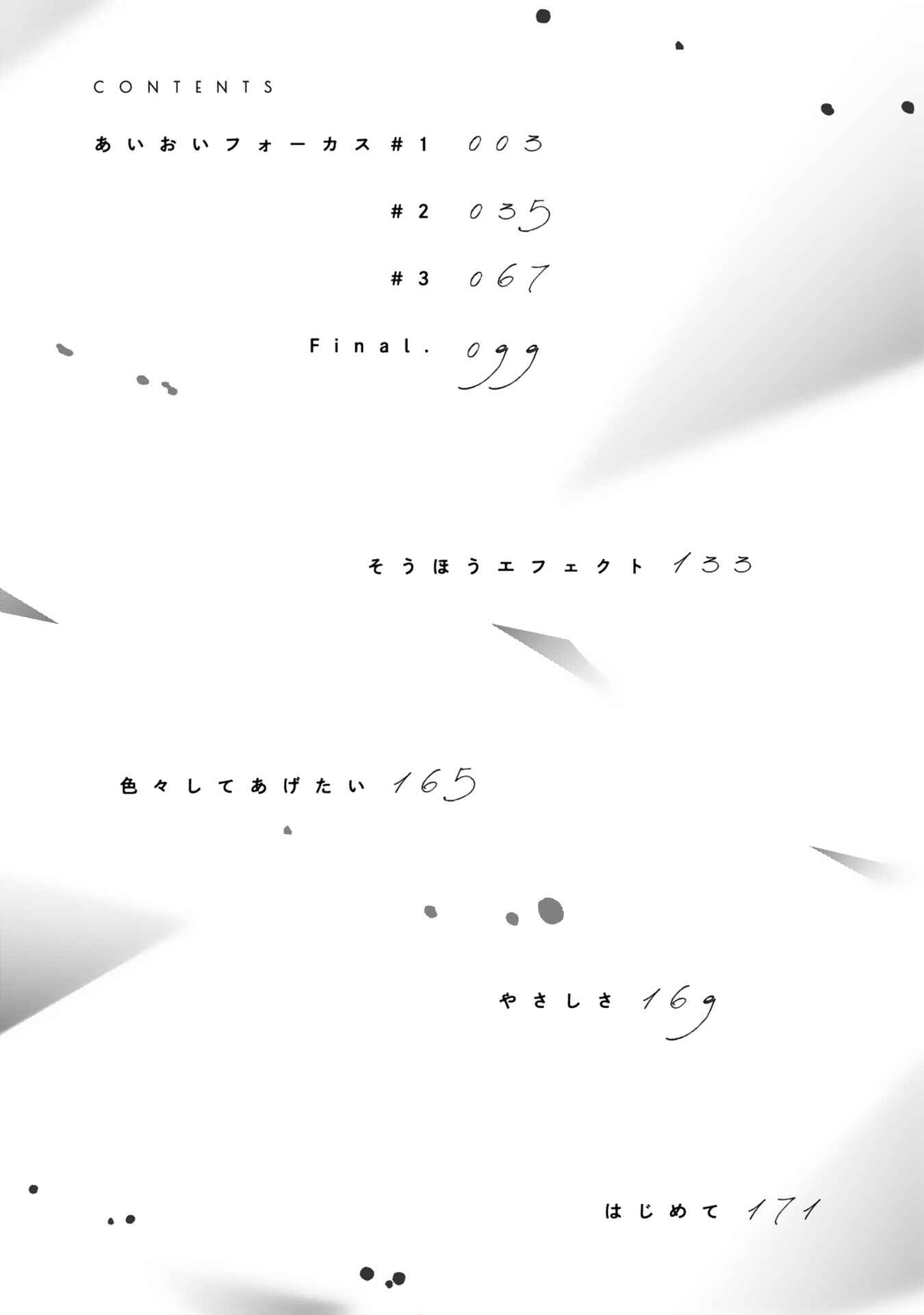 Page 5 Chapter 1 Aioi Focus
