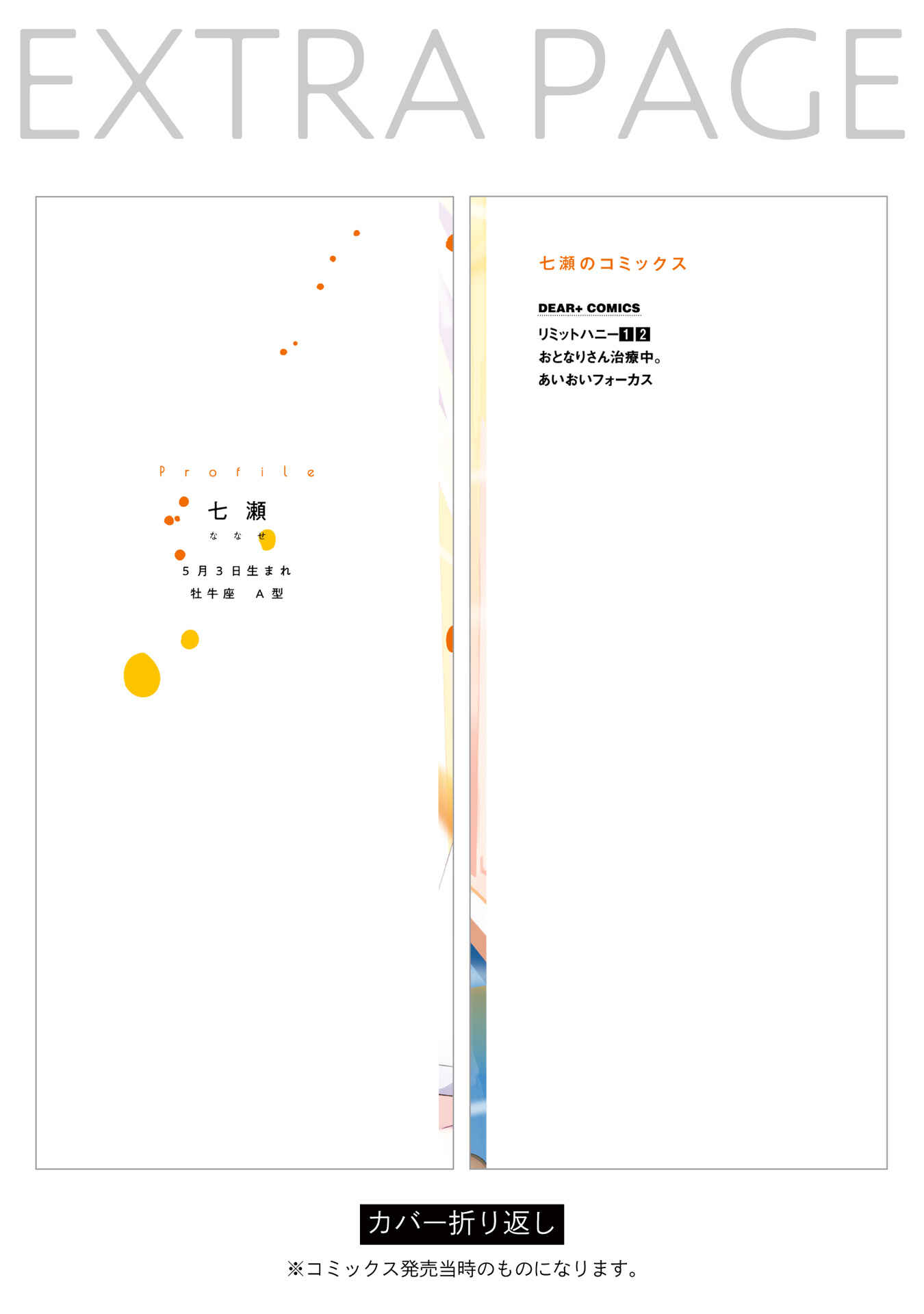 Page 13 Chapter 5.5 Aioi Focus