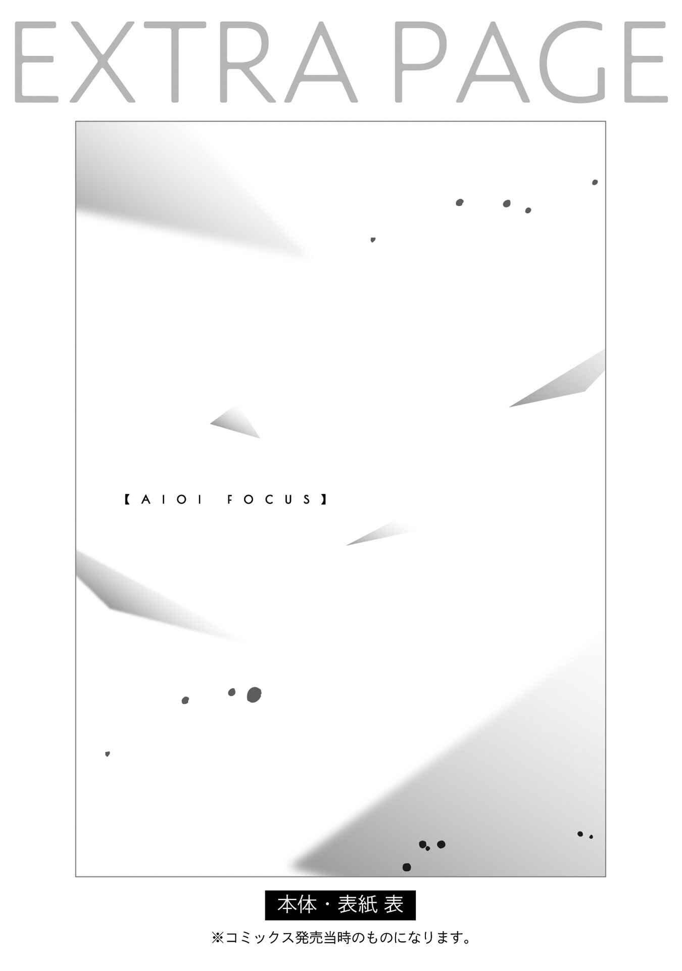 Page 15 Chapter 5.5 Aioi Focus