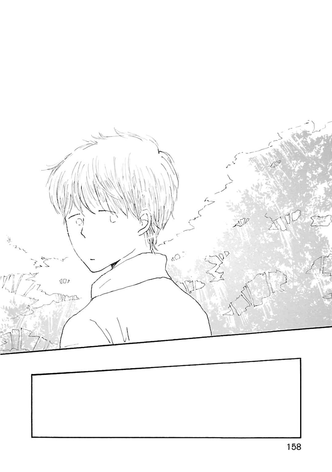 Page 22 Chapter 5 Dobugawa
