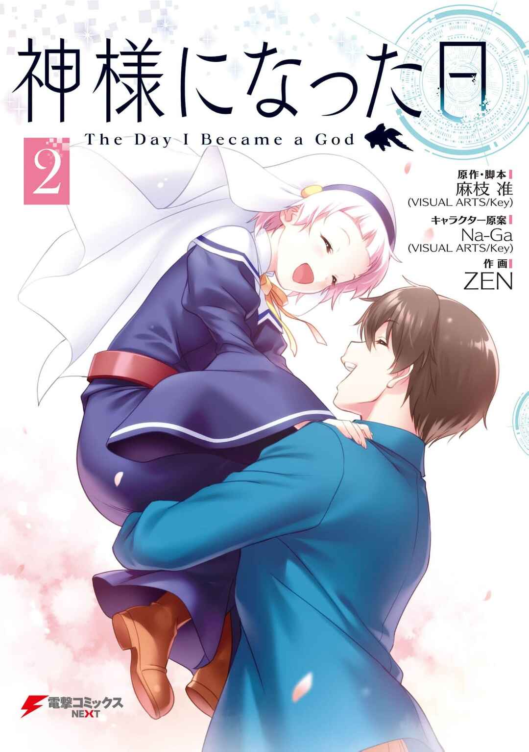 Page 2 Chapter 8 Kamisama ni Natta Hi