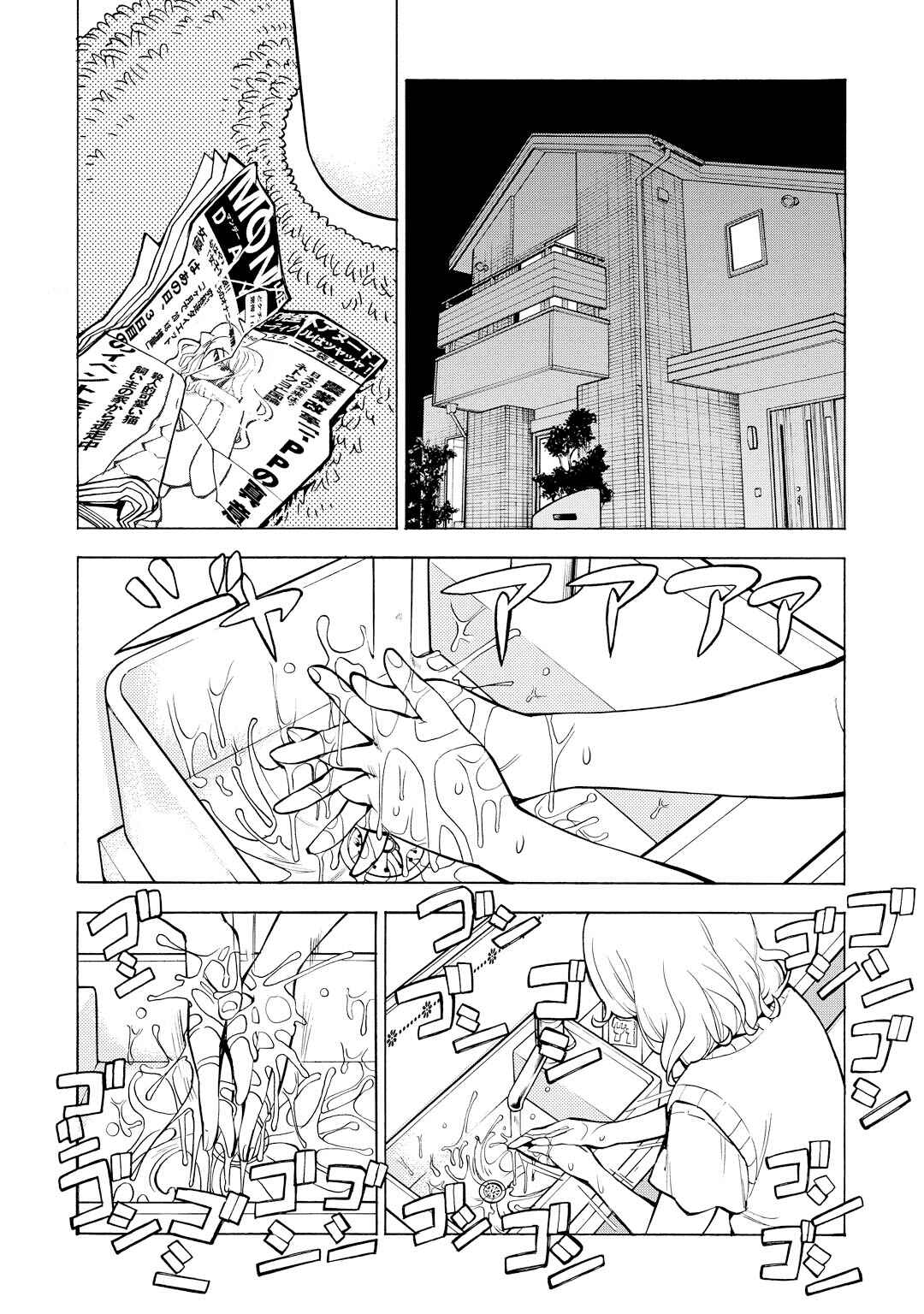Page 29 Chapter 12 G Joshi!