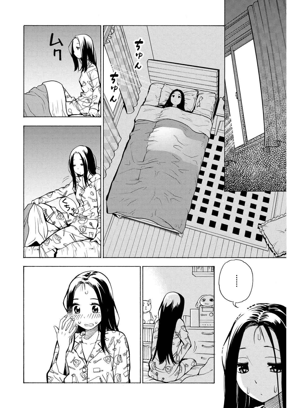 Page 5 Chapter 14 G Joshi!