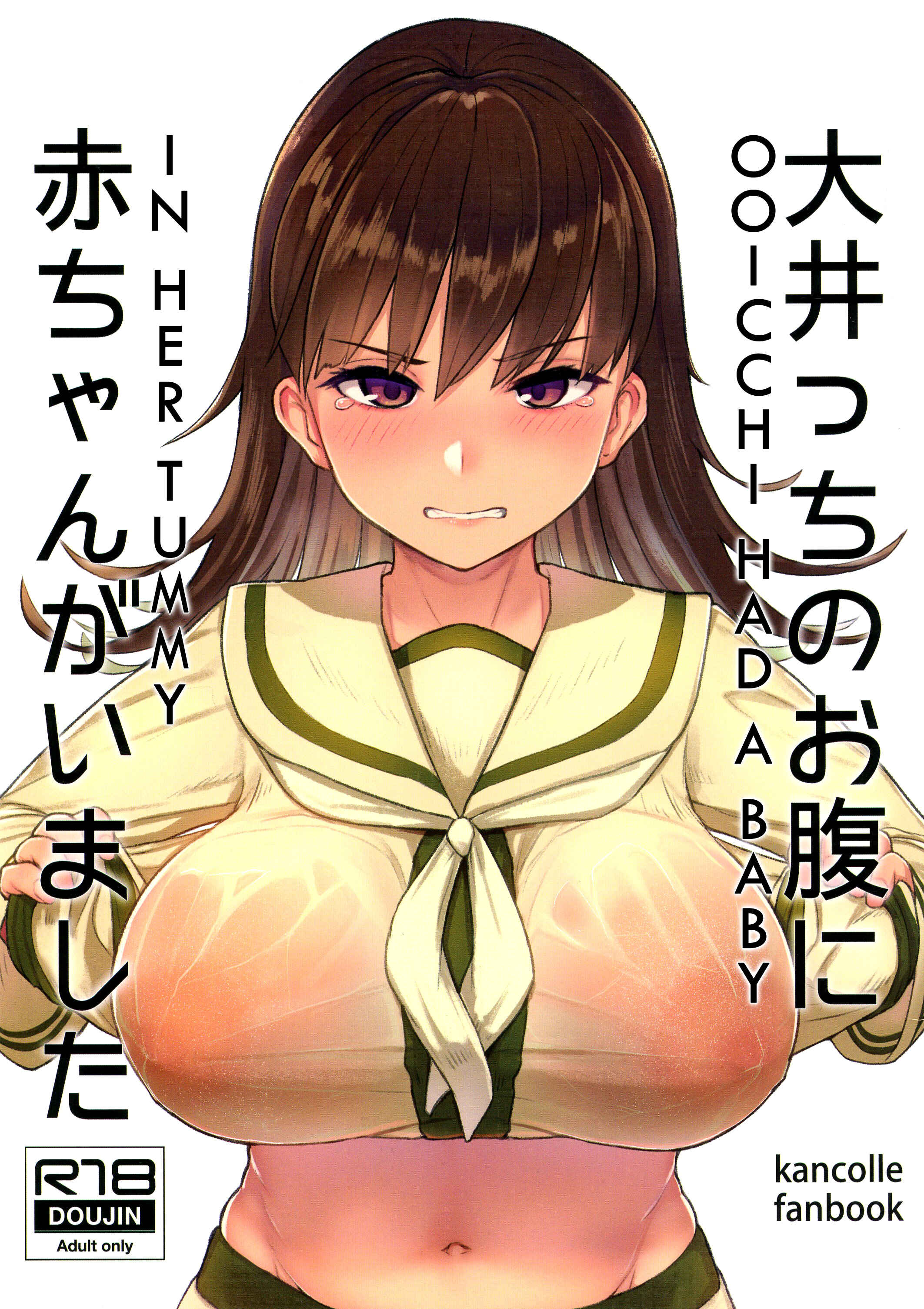 Page 1 Chapter Unknown_b525 Kantai Collection -KanColle- - Ooicchi no Onaka ni Aka-chan ga Imashita (Doujinshi)
