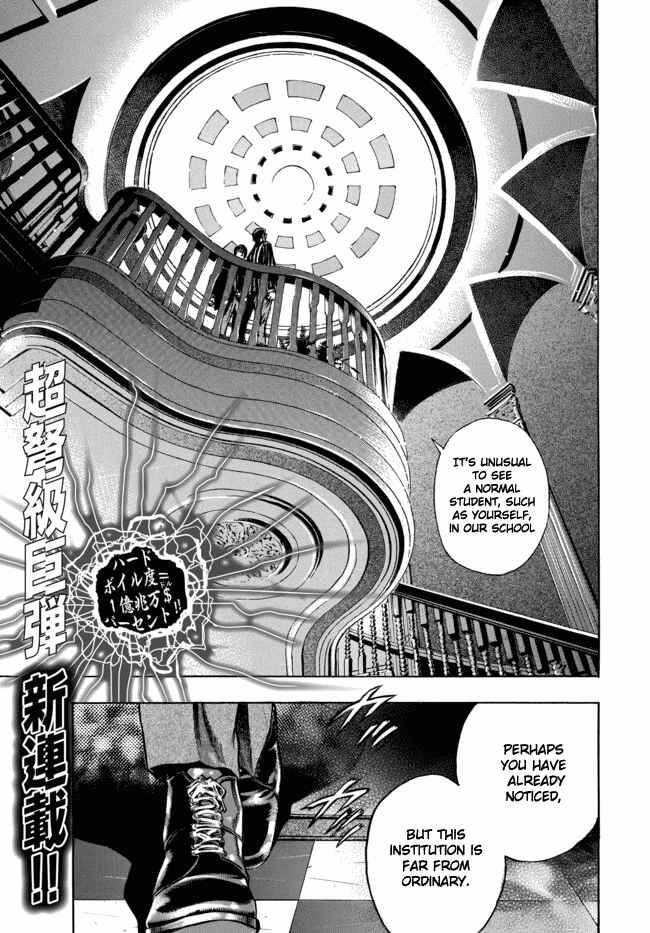 Page 1 Chapter 1 Kyoaku Gakuen