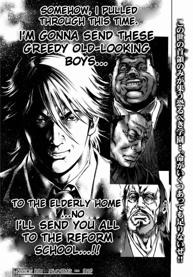 Page 32 Chapter 1 Kyoaku Gakuen