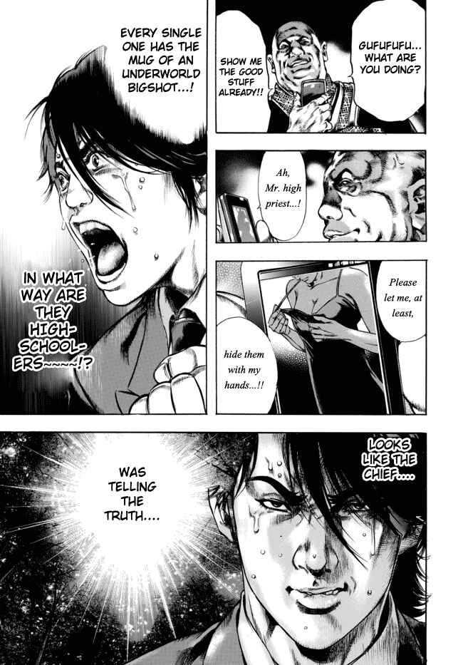 Page 7 Chapter 1 Kyoaku Gakuen