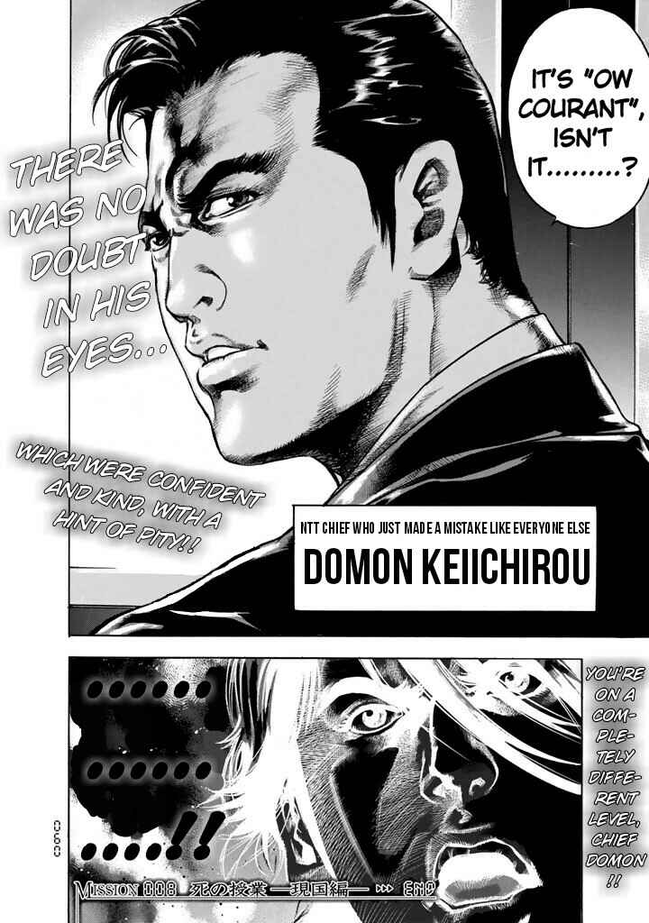 Page 16 Chapter 8 Kyoaku Gakuen