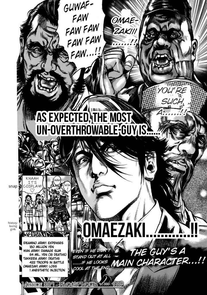 Page 33 Chapter 7 Kyoaku Gakuen